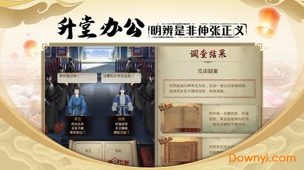 大内密探零零发游戏官方版 游戏截图